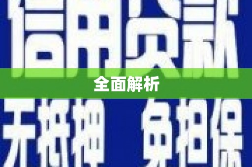 西屿全面解析