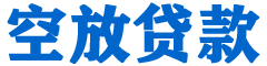 西屿贷款_快速便捷的本地贷款服务_低利率高额度_专业贷款服务平台